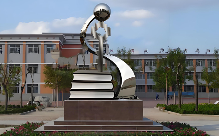 定制不銹鋼校園雕塑——讓不銹鋼藝術(shù)點(diǎn)亮青春記憶