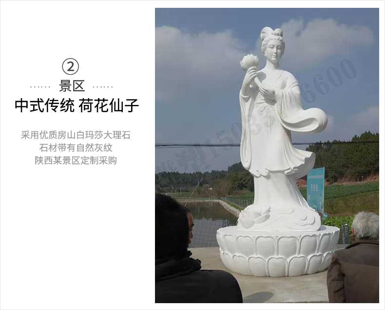 荷花仙子雕塑，石雕荷花仙子，漢白玉荷花仙子