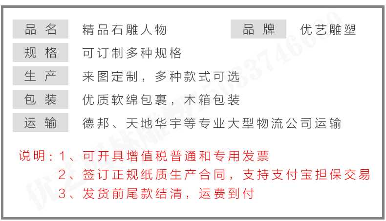 石雕孔子像參數(shù)，石雕人物