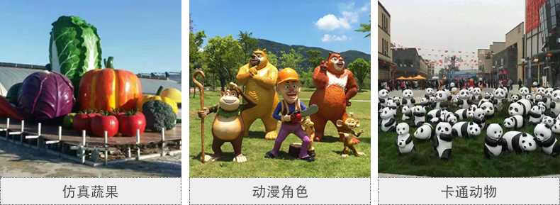 仿真景觀雕塑，玻璃鋼景觀雕塑，卡通景觀雕塑