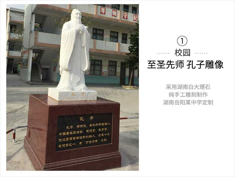 校園孔子案例，大理石孔子像，景觀孔子雕塑