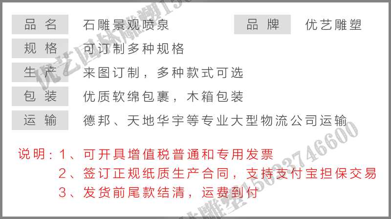 石雕噴泉，大理石噴泉，噴泉產品參數