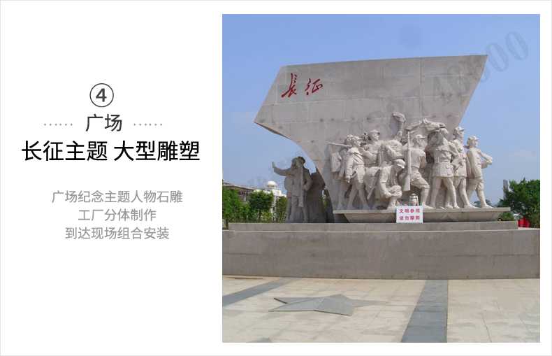 大型廣場雕塑，長征主題浮雕，長征文化雕塑