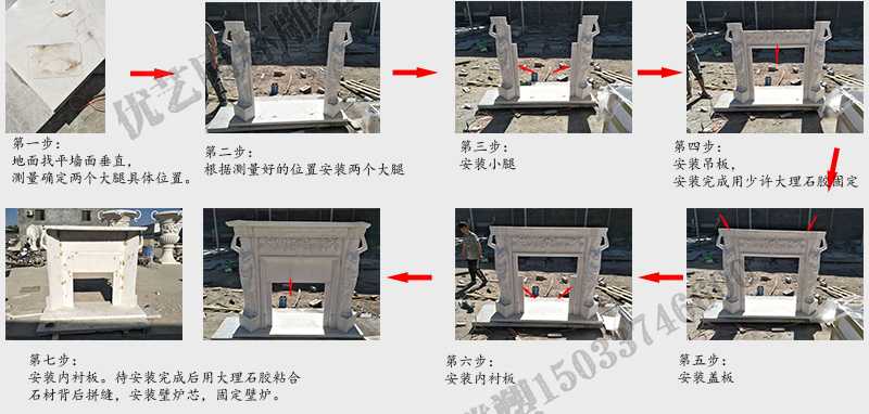 石雕壁爐架安裝流程，大理石壁爐架廠家，室內壁爐架流程